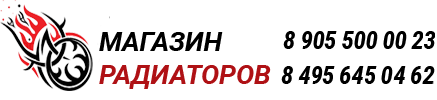 Магазин радиаторов 